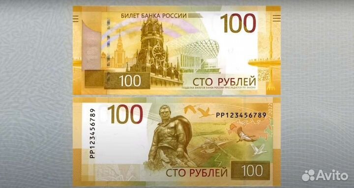 Банкноты