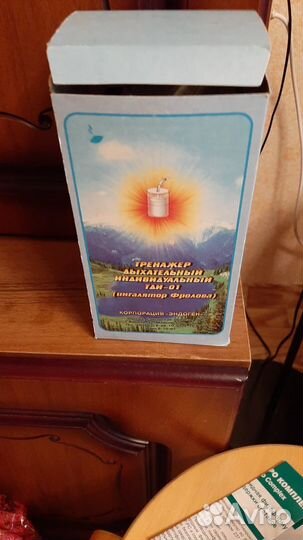 Ингалятор Фролова