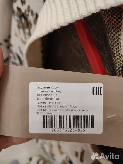 Кардиган женский 42-48
