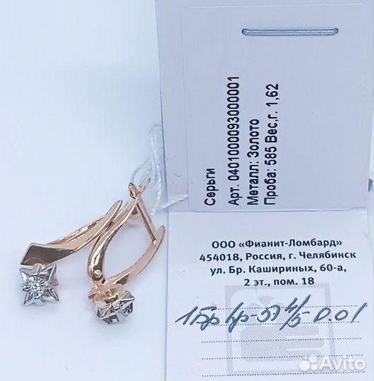 Золотые серьги с камнем