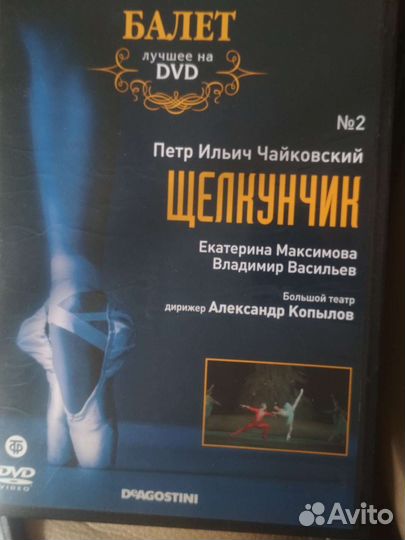 Балет- лучшее на DVD