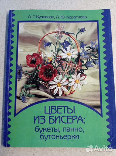 Книги: рукоделие, бисер, вяание