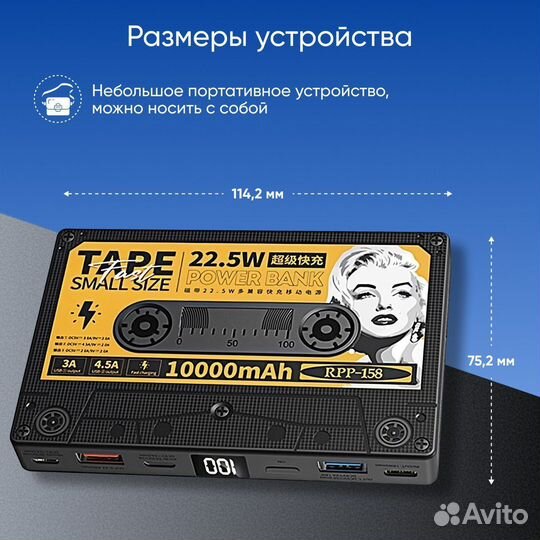 Remax внешний аккумулятор 10000 mAh 22,5W