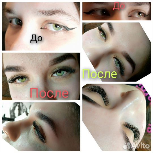 Наращивание ресниц