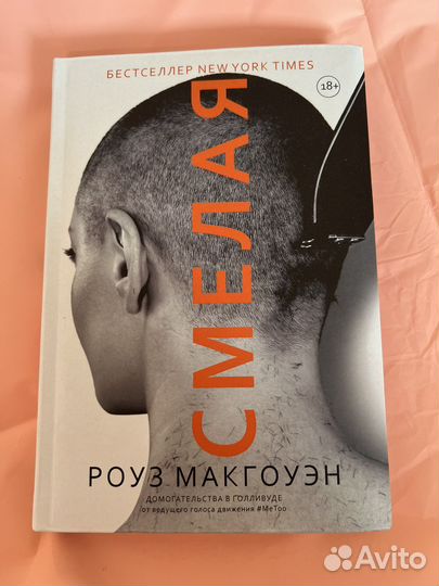 Книги женские, детективы, выбор cosmo