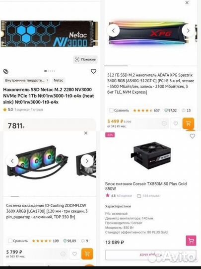 Игровой компьютер с изогнутым монитором 240гц 27д