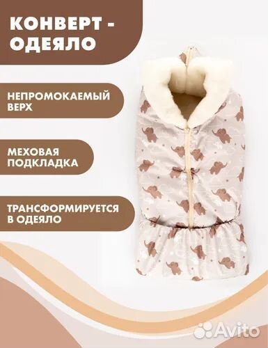 Конверт одеяло Снолики 62-68