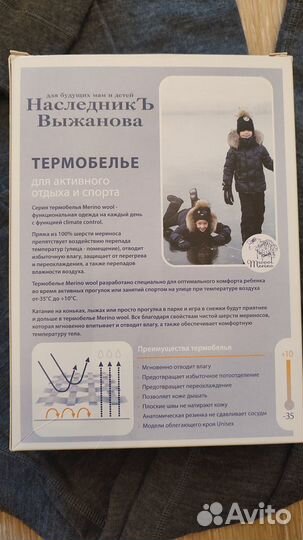 Термобелья из 100 % шерсти мериносов