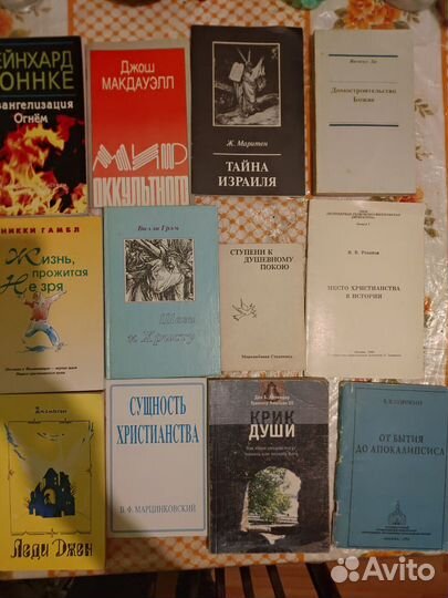 Христианские книги