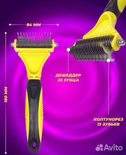 Для животных