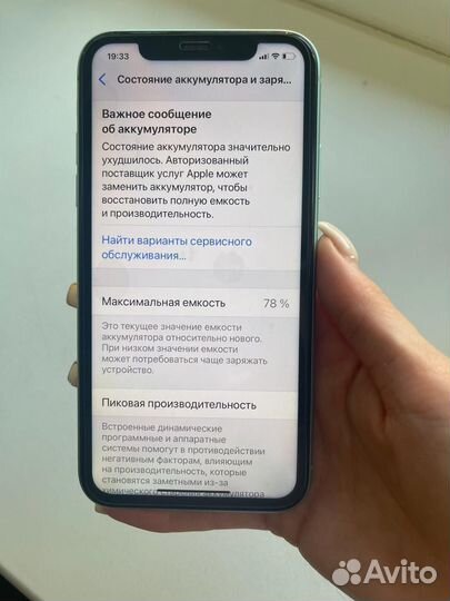 iPhone 11, 64 ГБ