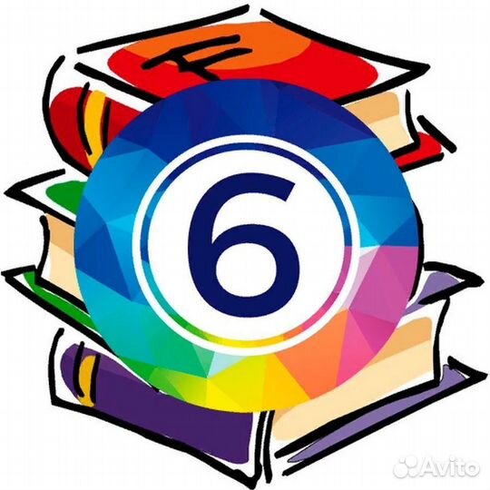Учебники 6 класс
