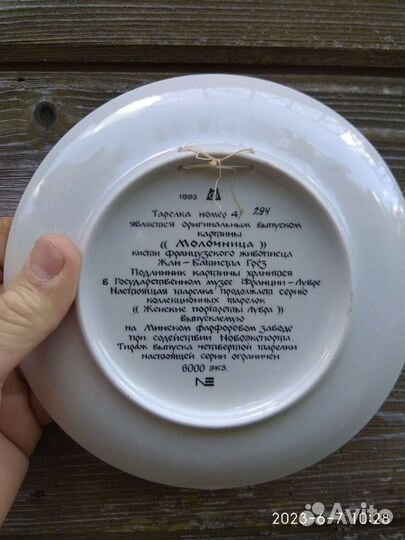 Коллекционная тарелка Молочница