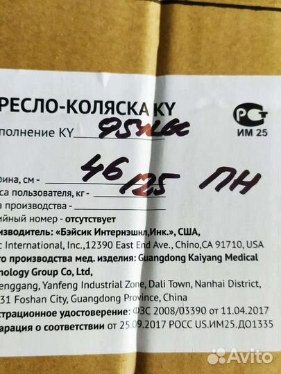 Инвалидное кресло коляска новая в упаковке