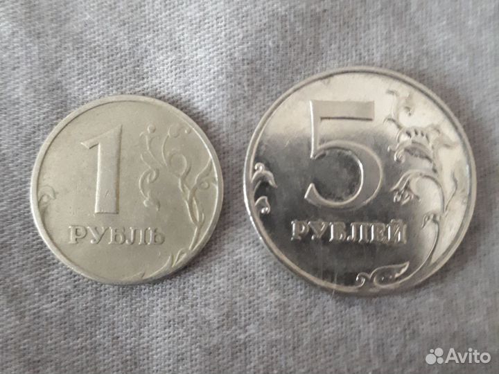 Две монеты 1 рубль 1997г.и 5 рублей 2009г