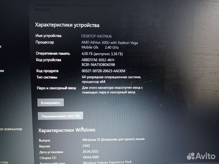 Офисный Ноутбук Lenovo-IdeaPad L340-15 API