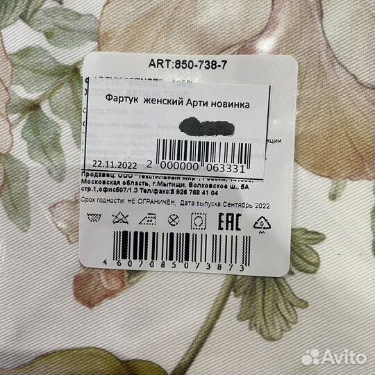 Фартук и салфетки для кухни