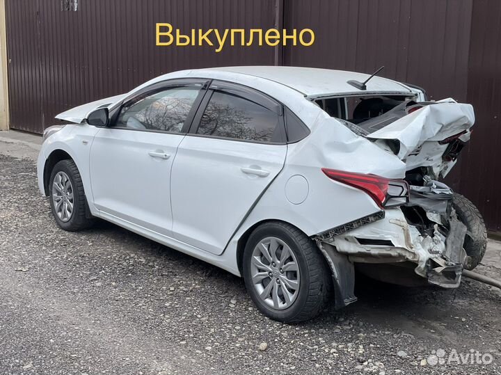 Выкуп битых авто, выкуп авто