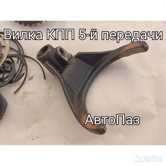 Вилка 5 передачи завод заз сенс, таврия