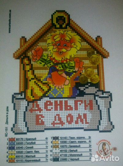 Набор для вышивки бисером 
