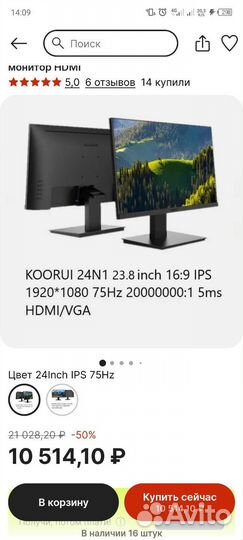 Монитор koorui 24 дюйма, full HD, 75hz, новый