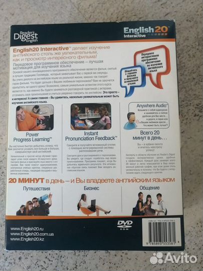 Программное обеспечение English20 Interactive