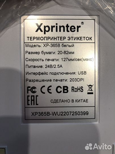 Термопринтер xprinter xp 365b