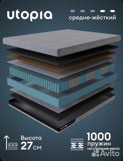 Матрас ортопедический 160х200x27