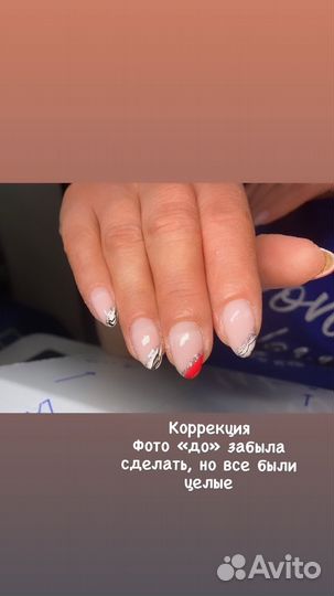 Ногти гель лак