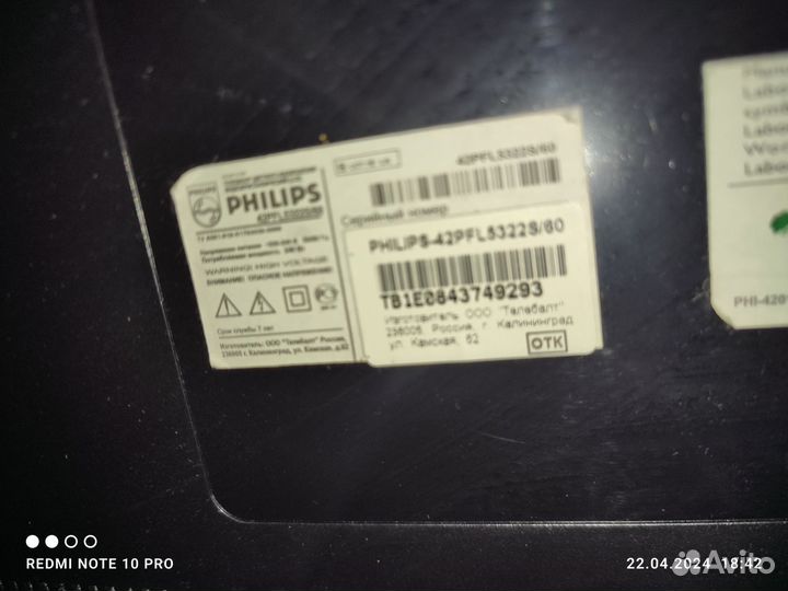 Телевизор Philips