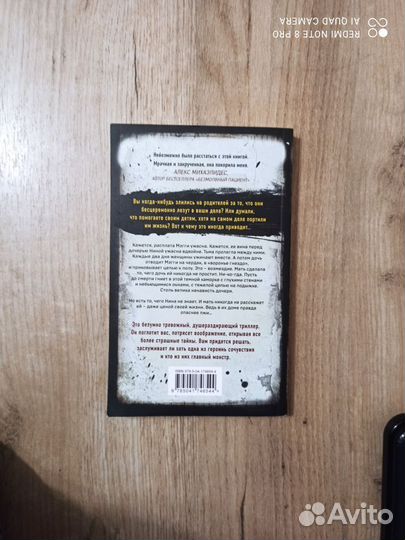 Джон Маррс. Тьма между нами. Альфа триллер 2022г