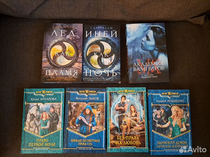 Книги фэнтези