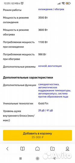 Сплит система kentatsu 12шка