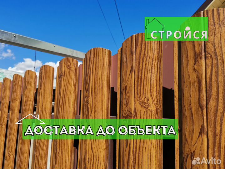 Штакетник для забора