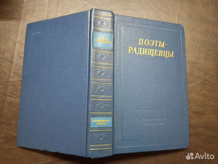 Серия: Библиотека поэта (5 книг ) Цена за все