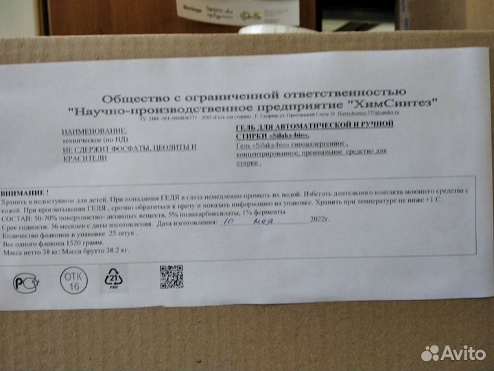 Пластификатор для бетона