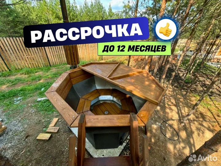 Банный чан купель фурако от производителя