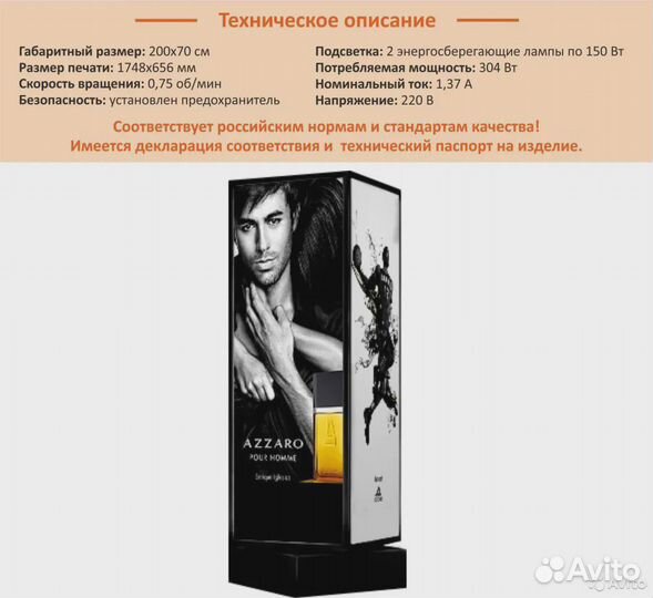 Рекламные пилларсы