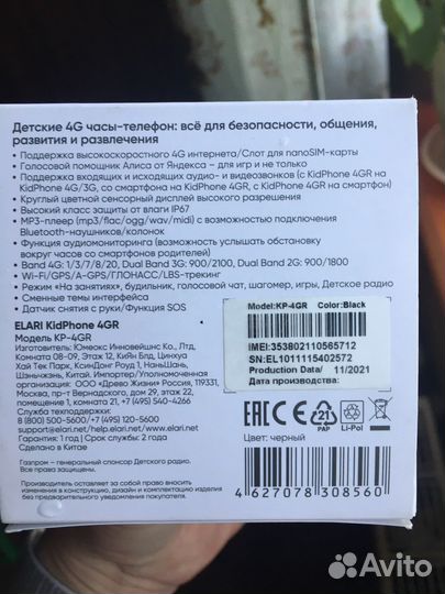 Детские смарт часы elari 4gr