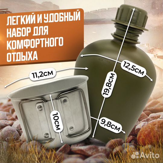 Фляжка камуфляж зеленая