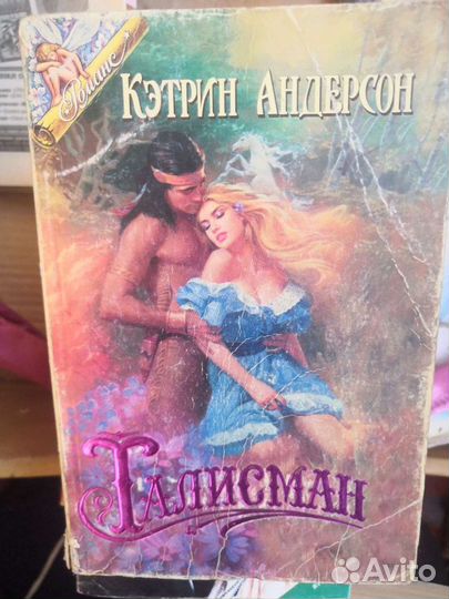 Женские романы