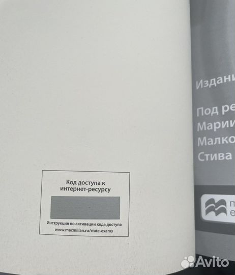 Macmillan Тесты для подготовки к огэ