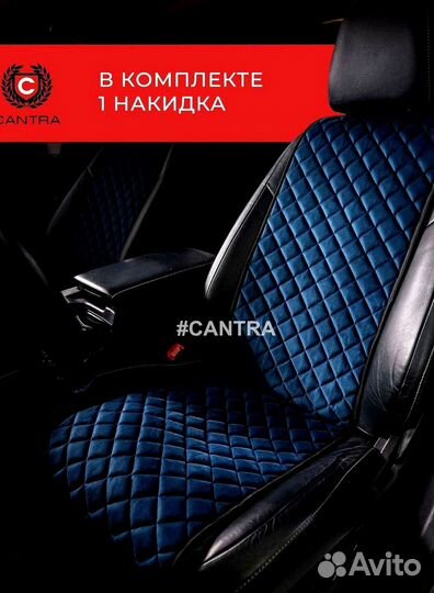 Авточехлы Кантра в Чанган Changan