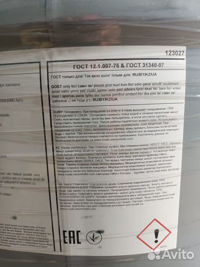 Масло компрессорное Mobil Glygoyle 22 (208 л)