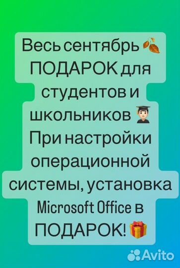 Ремонт компьютеров и ноутбуков компьютерный мастер