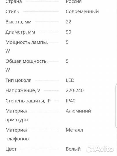 Светильник встраиваемый