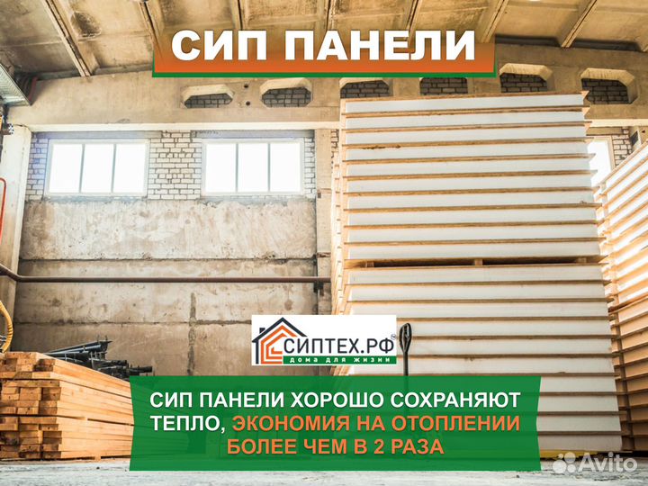 Сип панели