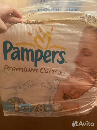 Подгузники