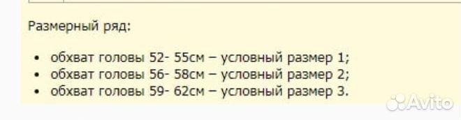 Подшлемник термостойкий