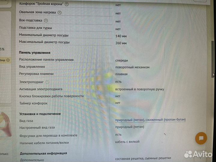 Встраиваемая газовая варочная панель De luxe